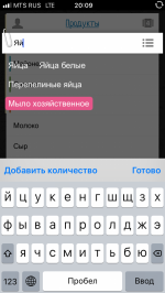 Купи батон! - приложение для iOS фото