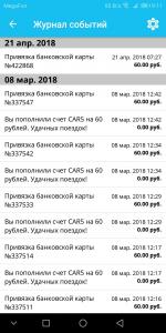 Сервис поминутной аренды автомобиля "Car5" (Россия, Москва) фото
