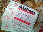 Кинотеатр "Галактика" (Россия, Омск) фото