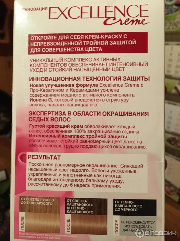 Краска для волос L'Oreal Paris Excellence 10.21 фото