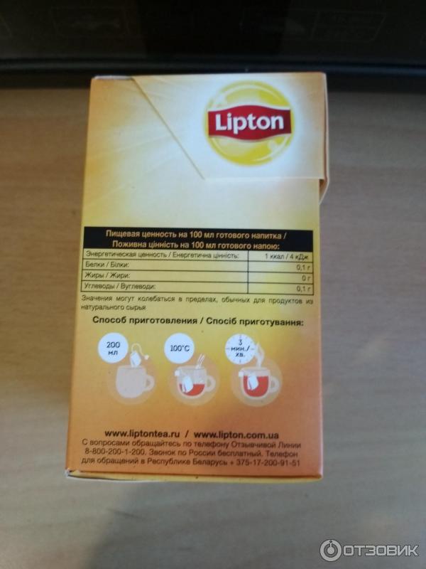 Чай черный Lipton Citrus фото