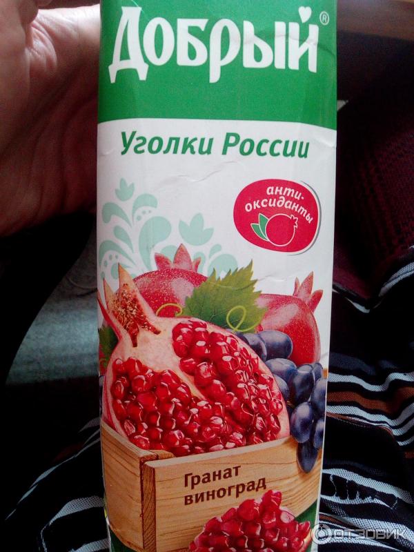 сок Добрый Уголки России Гранат-Виноград