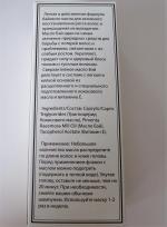 Масло для волос DNC БЭЙ фото