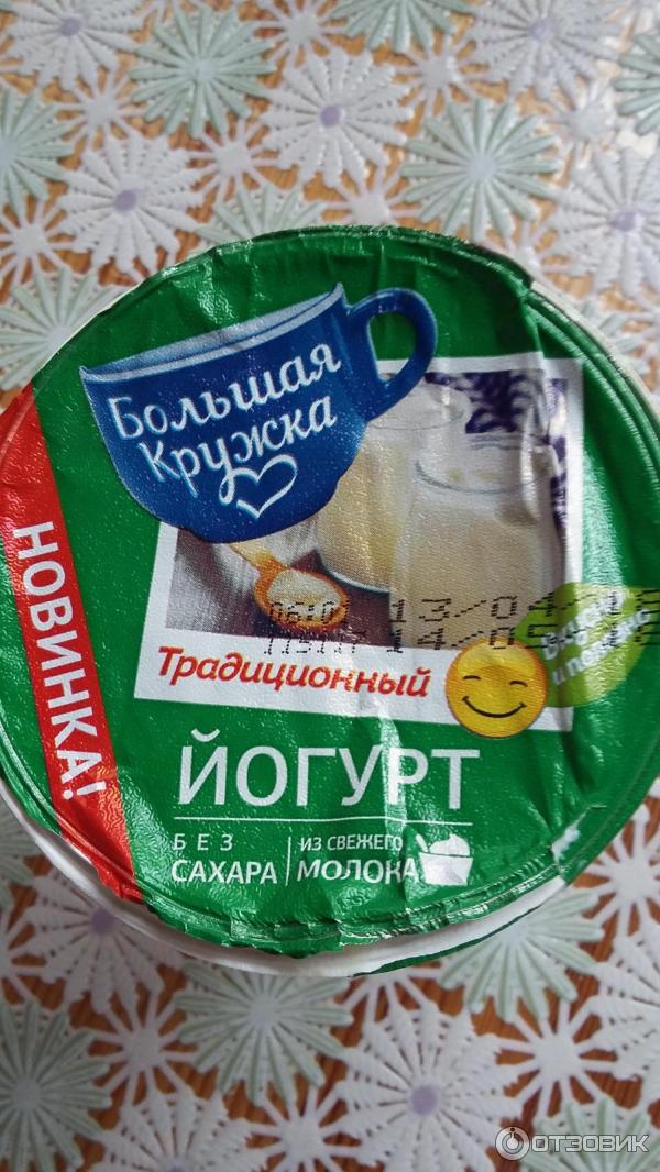 Йогурт традиционный Большая кружка фото