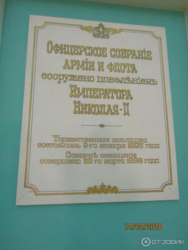 Экскурсия в Дом офицеров Западного военного округа (Россия, Санкт-Петербург) фото