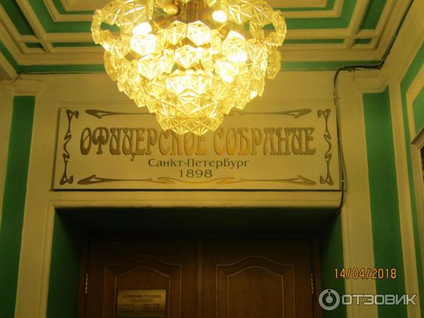 Экскурсия в Дом офицеров Западного военного округа (Россия, Санкт-Петербург) фото