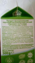 Продукт кисломолочный питьевой Яготинський "Геролакт" 3,2% фото