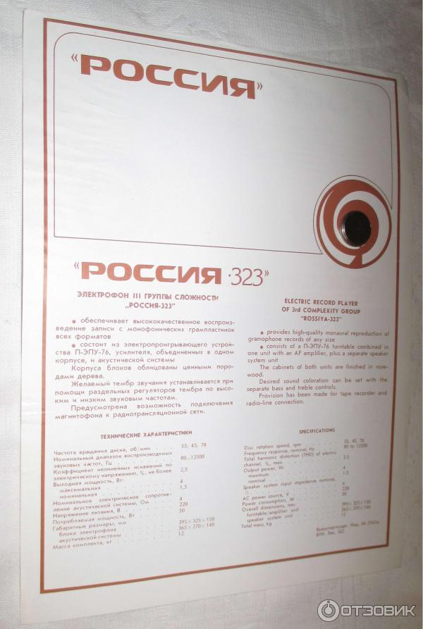 Головка громкоговорителя широкополосная 4ГД-35