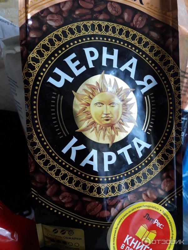 Черная карта