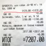 Таблетка для собак от блох и клещей MSD "Бравекто" фото