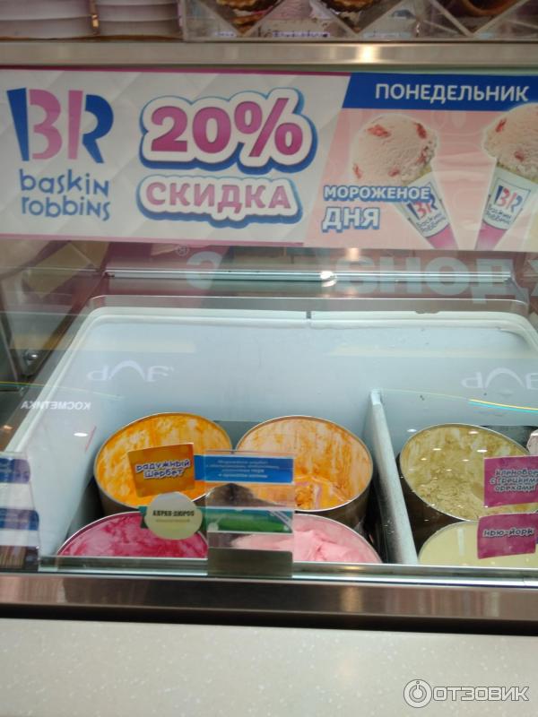 Кафе Baskin Robbins (Россия) фото