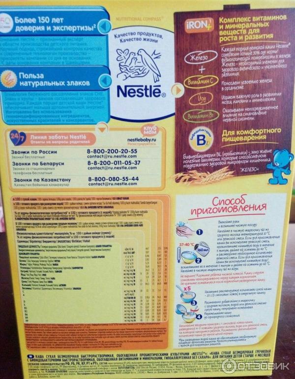 Детские каши Nestle фото