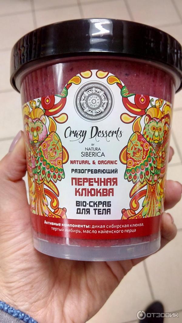 Разогревающий скраб для тела Natura Siberica crazy dessert Перечная клюква фото