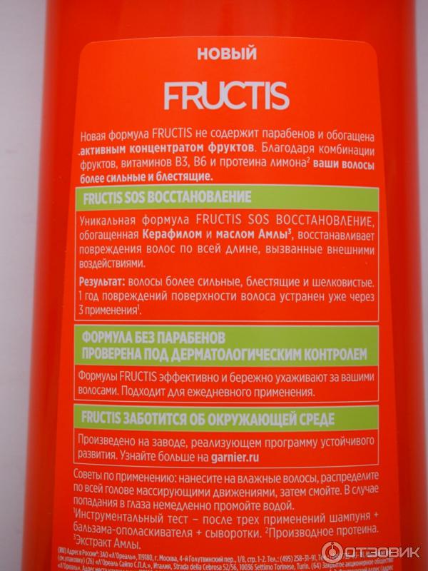 Укрепляющий шампунь Garnier Fructis SOS Восстановление