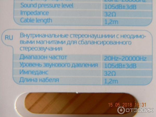 Наушники Intro Stereo Earphones RX-260 фото