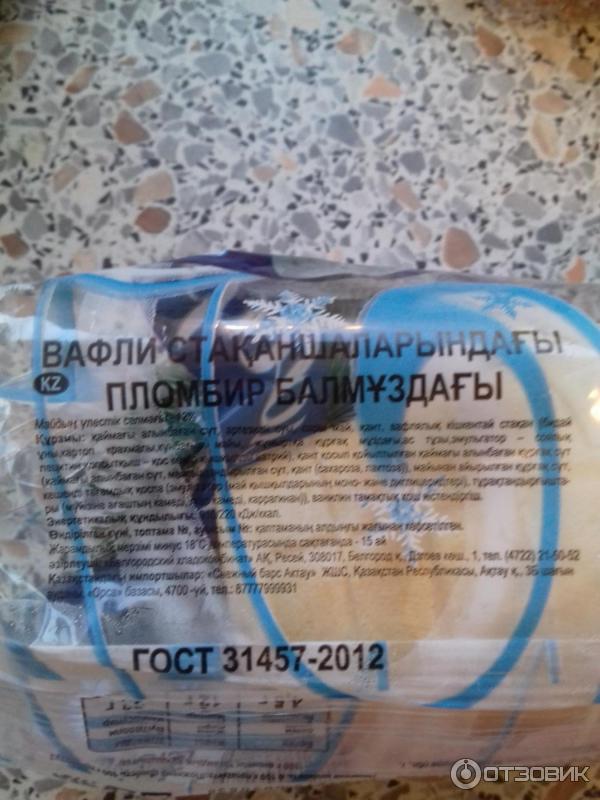 Мороженое пломбир 12% Бодрая Корова фото