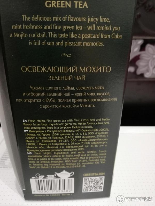 Чай зеленый Curtis Fresh Mojito фото