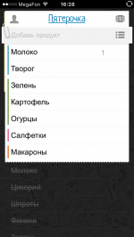 Купи батон! - приложение для iOS фото