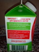 Продукт кисломолочный питьевой Яготинський "Геролакт" 3,2% фото