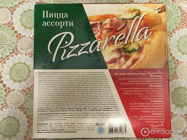 Пицца Pizzarella Ассорти фото