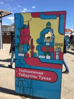 Набережная Габдуллы Тукая (Россия, Набережные Челны) фото