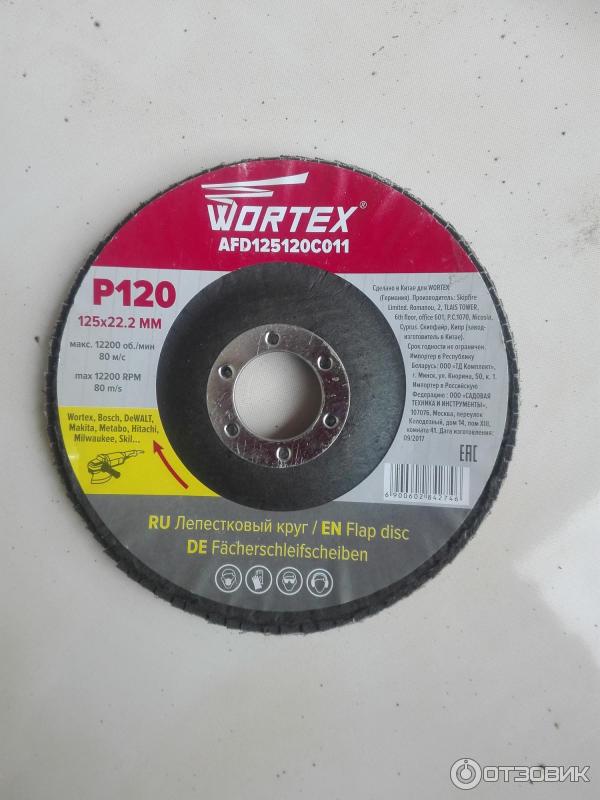 Круг шлифовальный лепестковый wortex