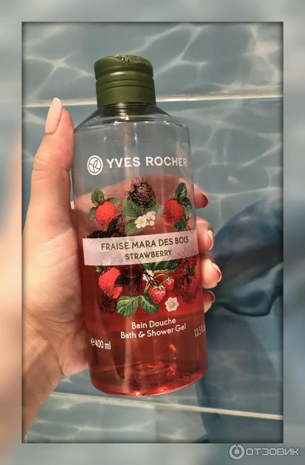 Гель для душа Yves Rocher Les Plaisirs Nature Лесная земляника фото