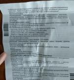 Лекарственный препарат АВВА РУС Лактофильтрум фото