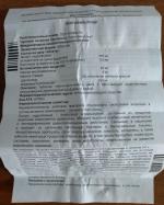 Лекарственный препарат АВВА РУС Лактофильтрум фото