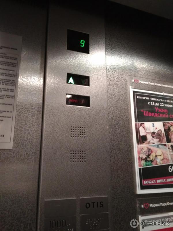 Гостиница Маринс Парк Отель Новосибирск 4 (ex. Конгресс-отель Новосибирск) (Россия, Новосибирск) фото