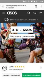 Asos.com - интернет-магазин одежды, обуви и аксессуаров фото