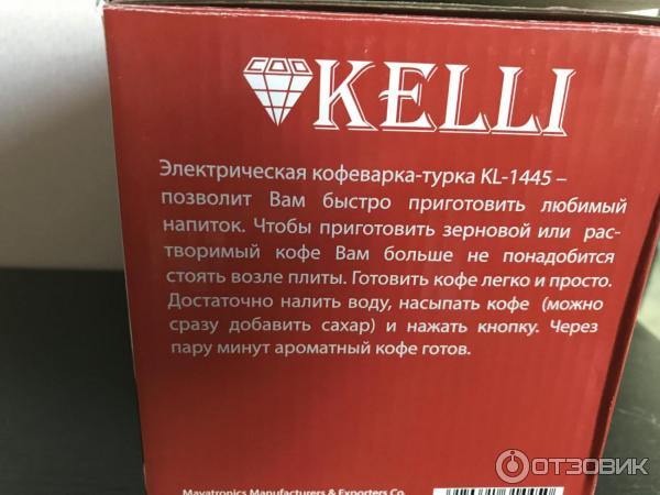 Турка электрическая Kelli KL-1445 фото