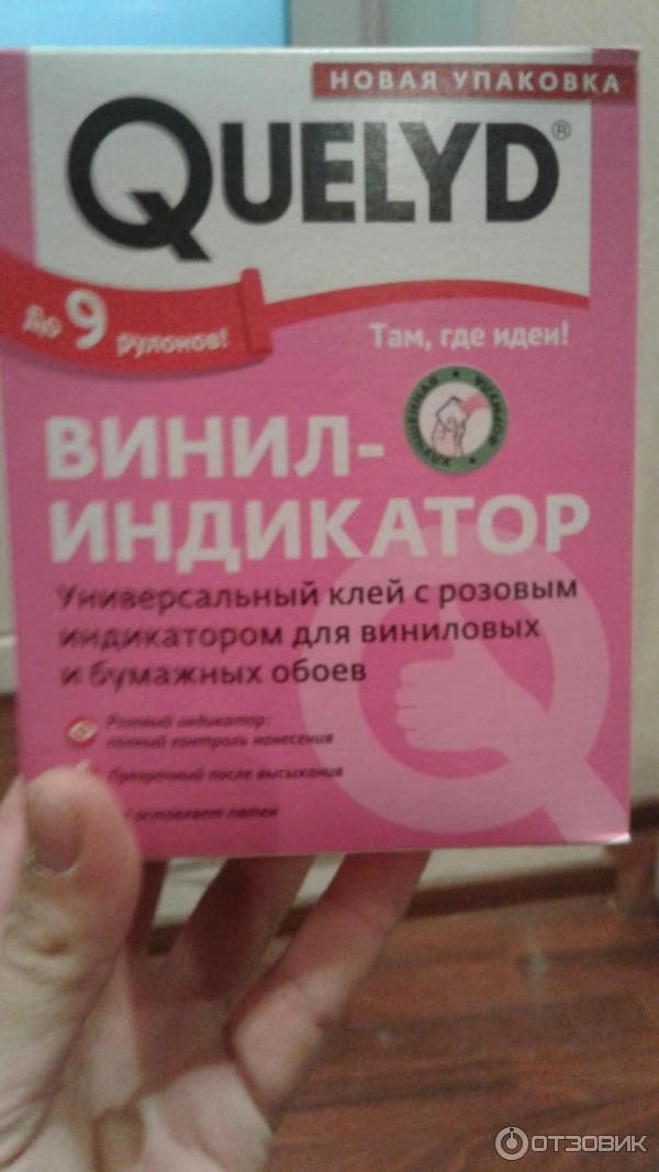 Универсальный клей Quelyd с розовым индикатором Винил-индикатор фото