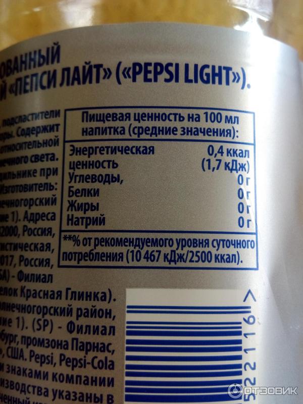 Газированный напиток Pepsi light фото