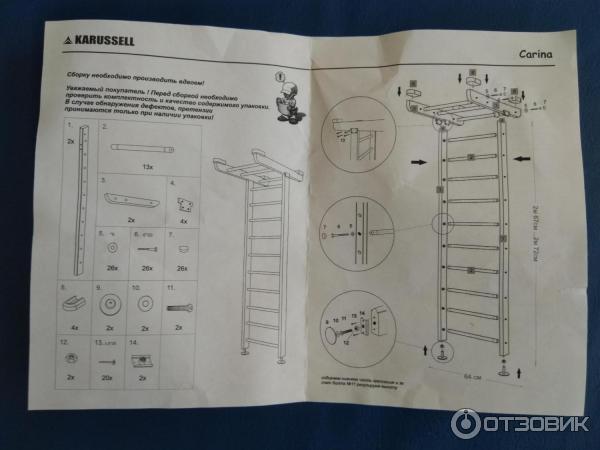 Спортивная шведская стенка Karussel Carina фото