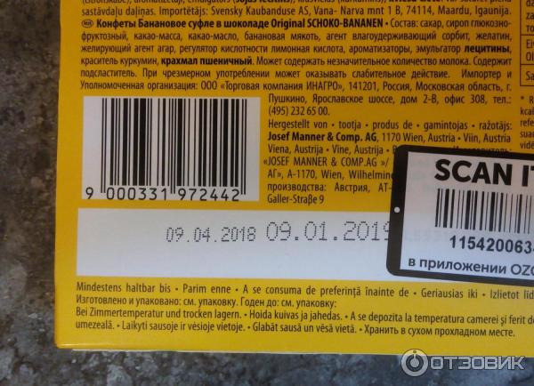 Суфле Casali Schoko-Bananen (банановое в шоколаде) - аннотации - состав продукта, сроки годности, условия хранения, сведения о производителе