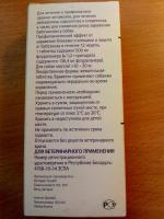 Таблетка для собак от блох и клещей MSD "Бравекто" фото