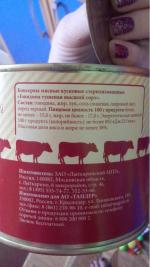 Говядина тушеная "Столетовский мясной двор" фото