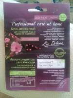 Сдвоенные саше Liv Delano Professional Care at Home Deep Moisturizing фото