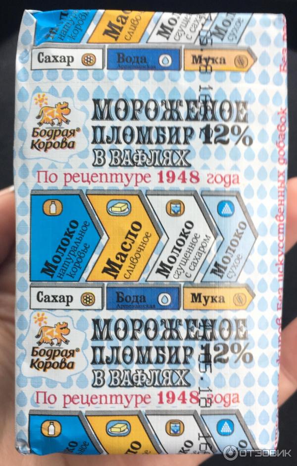 Мороженое пломбир 12% Бодрая Корова фото