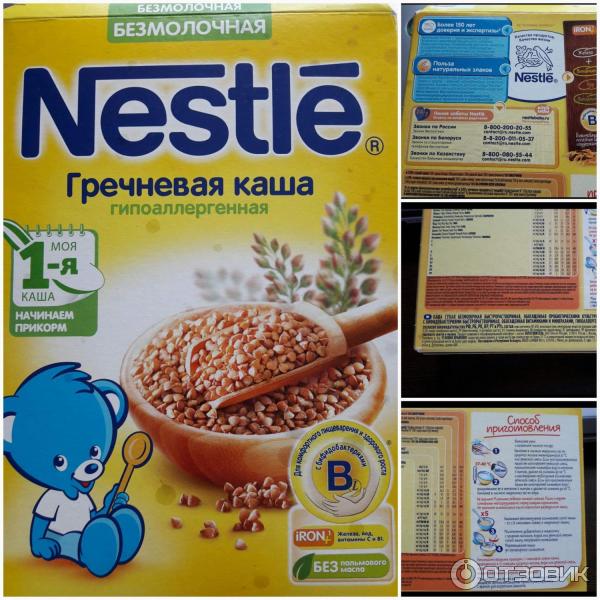 каша Nestle