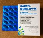 Лекарственный препарат АВВА РУС Лактофильтрум фото