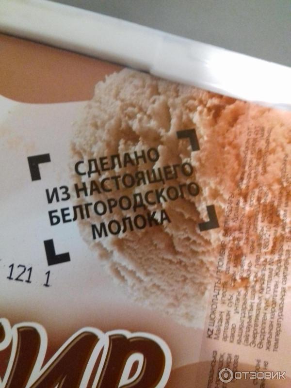 Мороженое Бодрая корова Пломбир фото