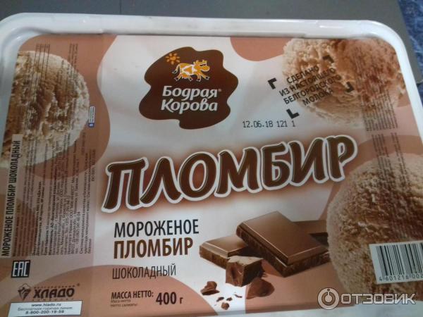 Мороженое Бодрая корова Пломбир фото