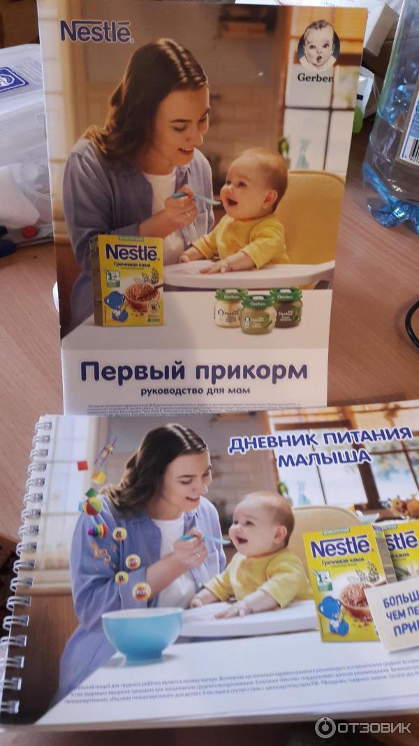 Детские каши Nestle фото