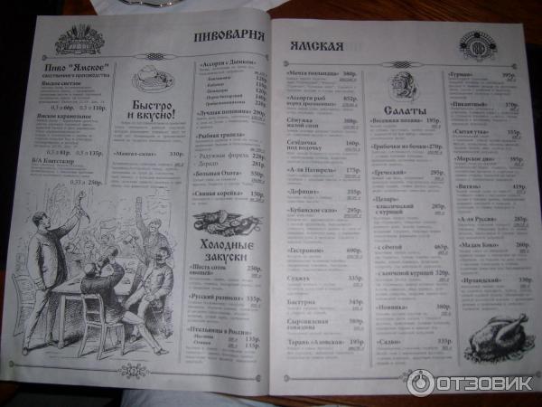 Пивоварня Ямская (Россия, Ейск) фото