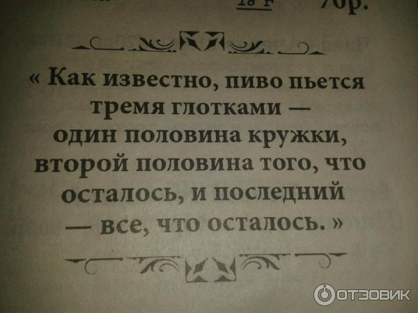 Пивоварня Ямская (Россия, Ейск) фото