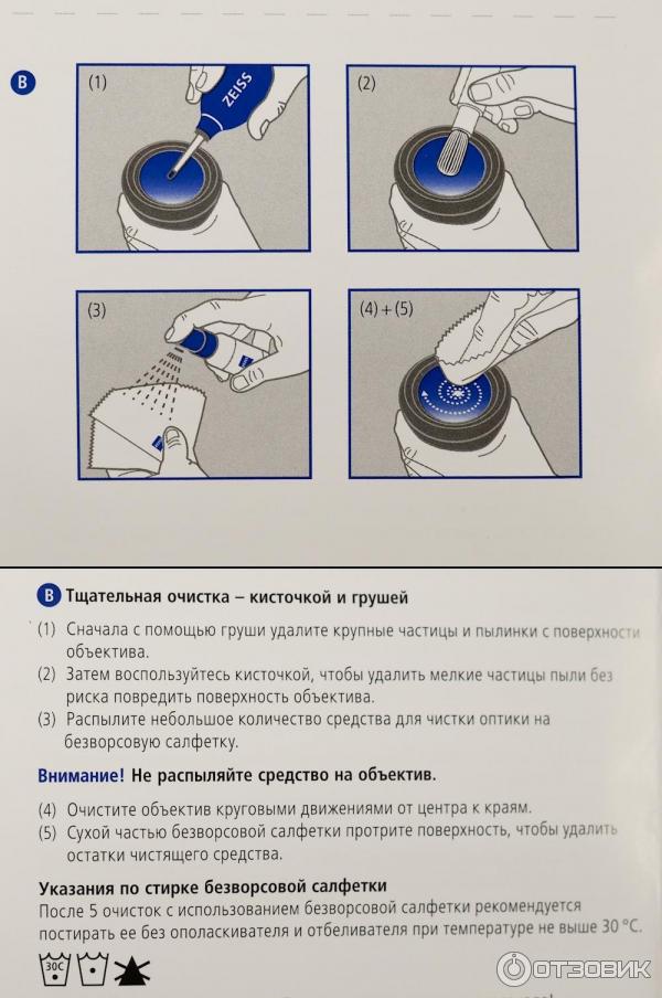 Жидкость для чистки оптики Carl Zeiss Cleaning Fluid фото