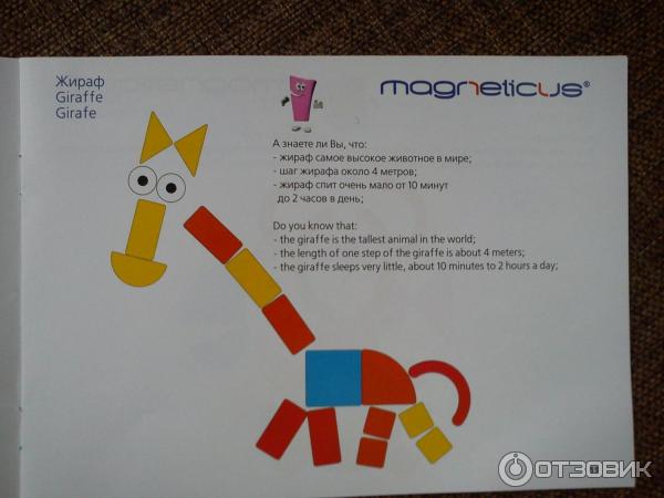 Магнитная мозаика Magneticus Путешественник фото