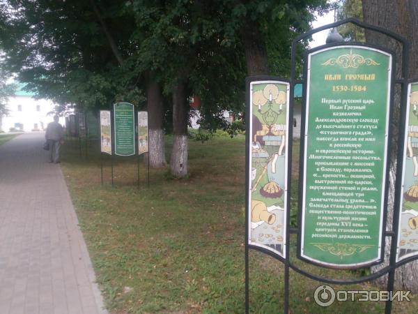 Музей-заповедник Александровская Слобода (Россия, Владимирская область) фото